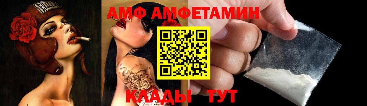 АМФ  АМФЕТАМИН  Вход с VPN  Ульяновск  Амфетамин VHQ 