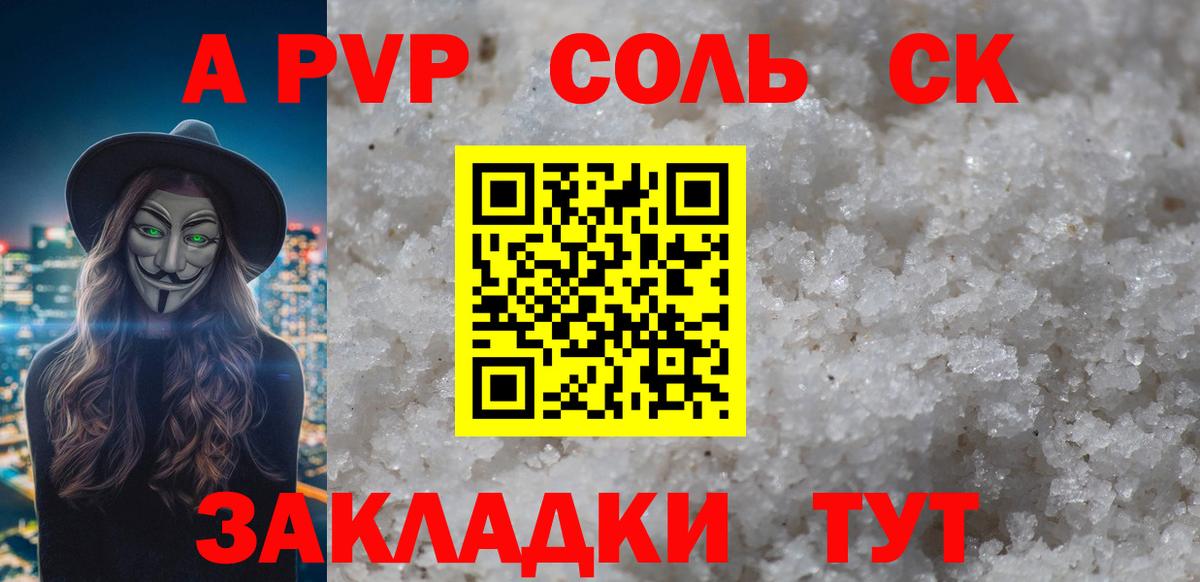 Alpha PVP  Альфа ПВП СК КРИС  Вход с VPN  А ПВП VHQ  Alpha-PVP VHQ  Ульяновск 