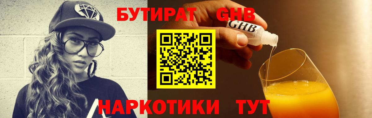 Ульяновск  Бутират оксана  Вход с VPN 