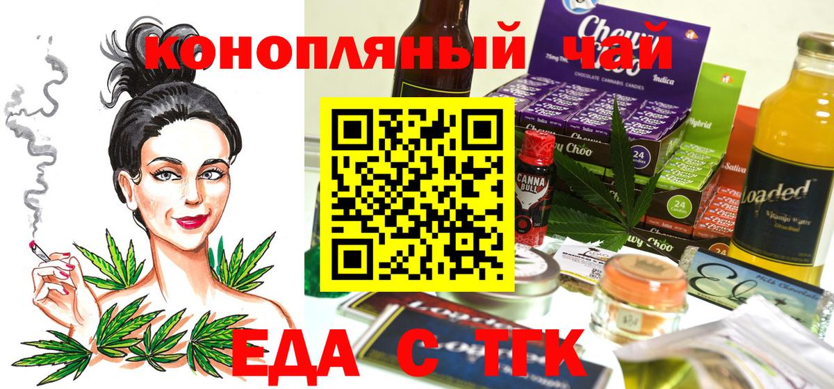 Ульяновск  Cannafood марихуана  Вход с VPN 