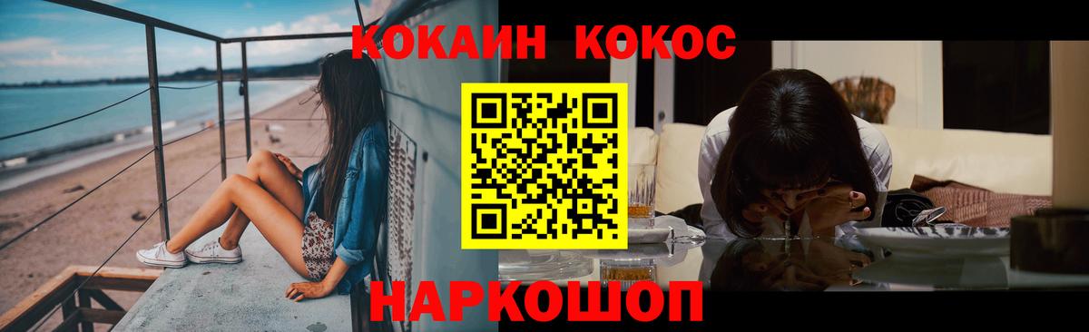 Cocaine FishScale  Вход с VPN  Кокаин Fish Scale  продажа наркотиков  Ульяновск 