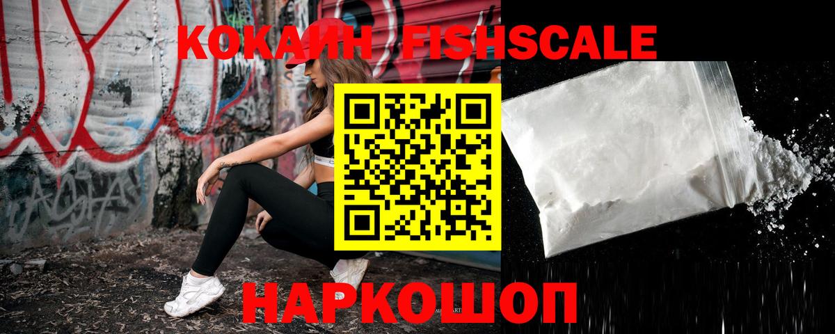 Cocaine Эквадор Ульяновск