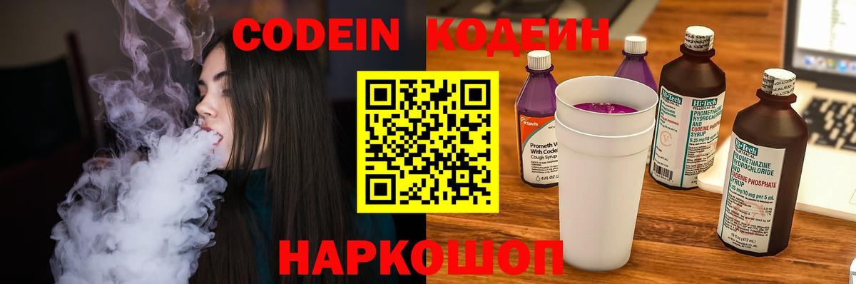 Ульяновск  Codein напиток Lean (лин)  Вход с VPN  Кодеиновый сироп Lean напиток Lean (лин) 
