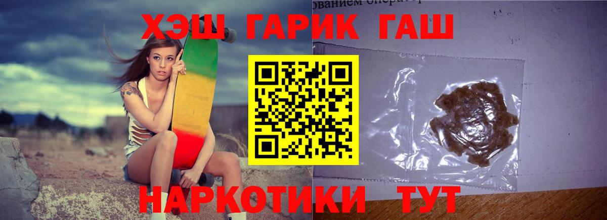 ГАШ Изолятор  ГАШИШ AMNESIA HAZE  Вход с VPN  Ульяновск 
