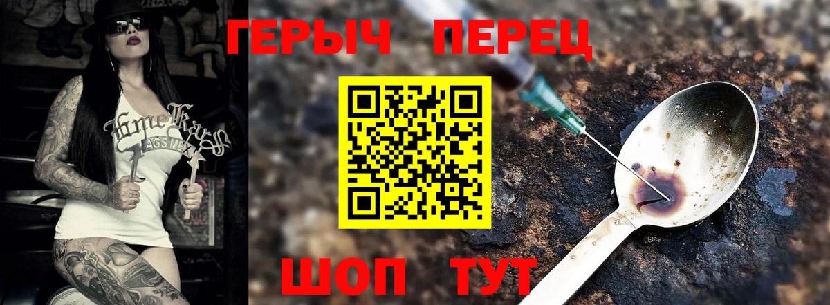 ГЕРОИН хмурый  Вход с VPN  Ульяновск 