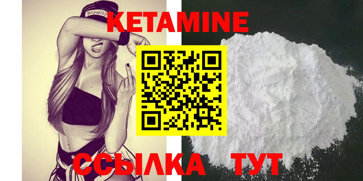 Ульяновск  Кетамин ketamine  Кетамин VHQ  Вход с VPN 