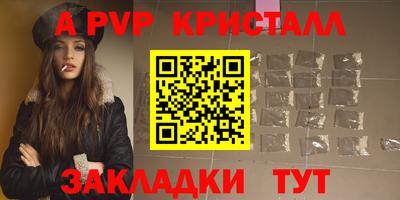альфа пвп Нальчик