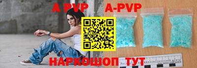 альфа пвп Наро-Фоминск