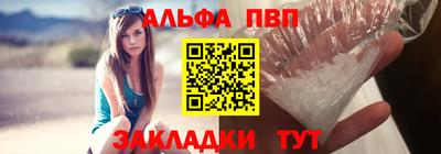альфа пвп Наро-Фоминск