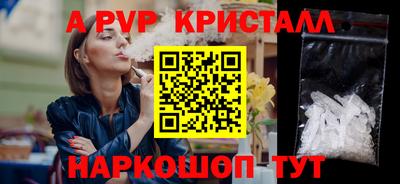 альфа пвп Наро-Фоминск