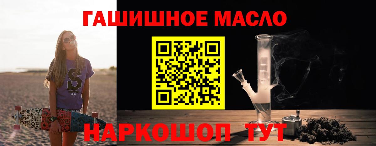 Дистиллят ТГК вейп Ульяновск