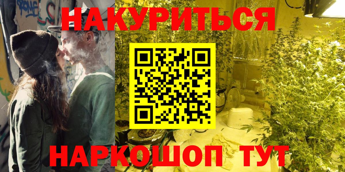 Ульяновск  Бошки марихуана план  Каннабис OG Kush  Бошки марихуана AK-47  Вход с VPN 
